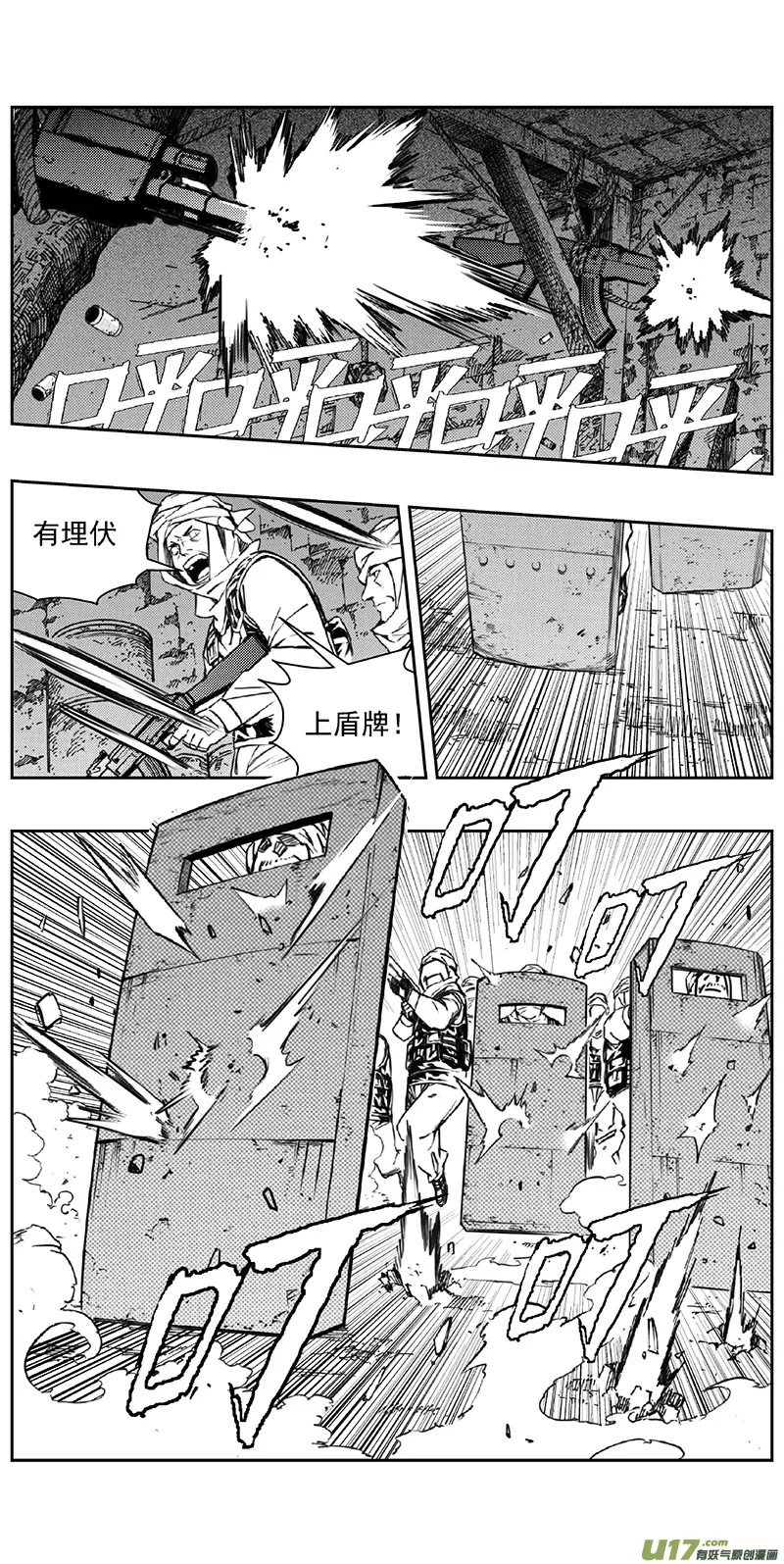 355：第三部184重生（其十八） 第4页