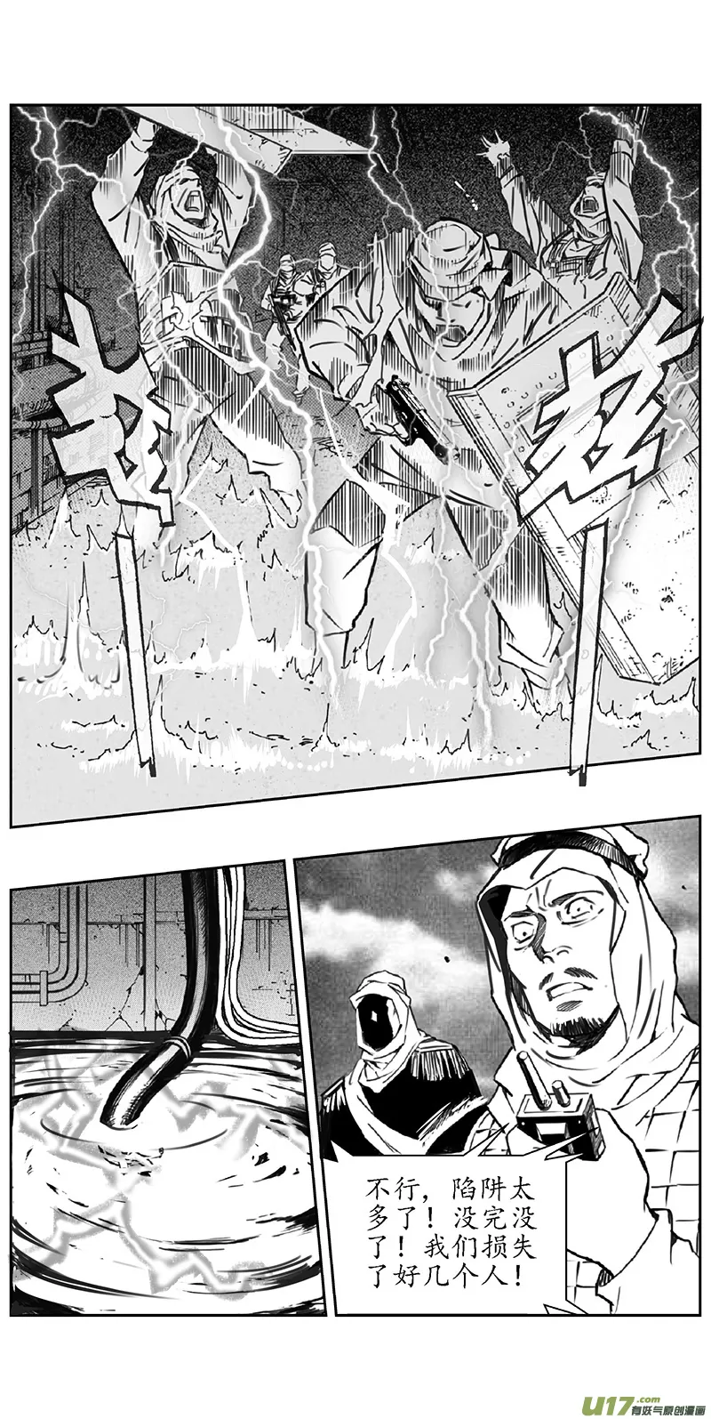 355：第三部184重生（其十八） 第6页