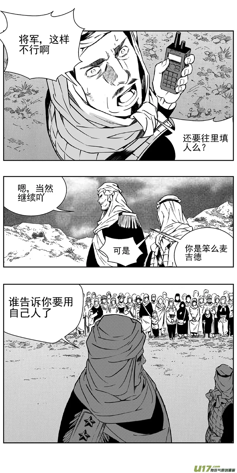 355：第三部184重生（其十八） 第7页