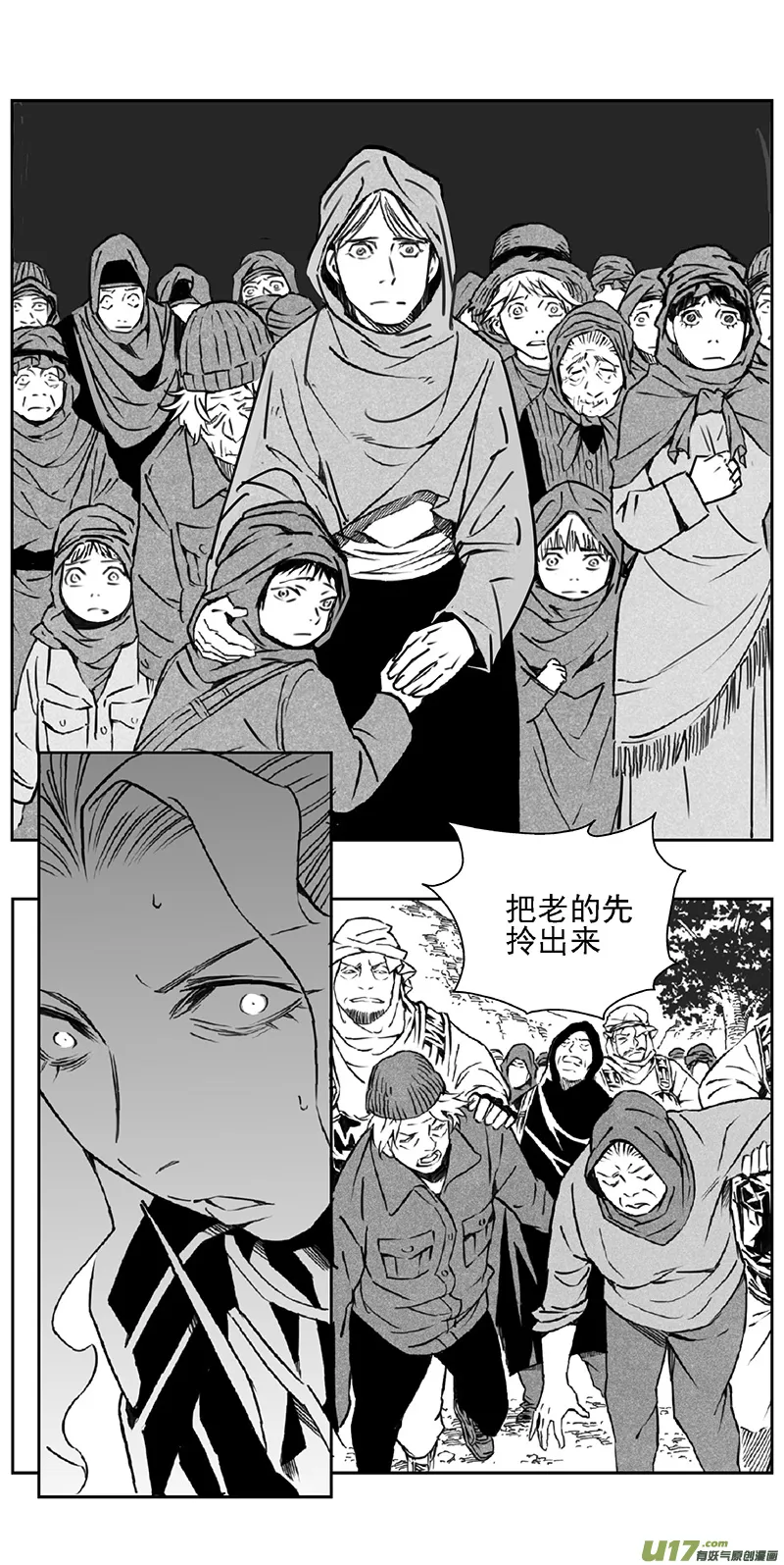 355：第三部184重生（其十八） 第8页