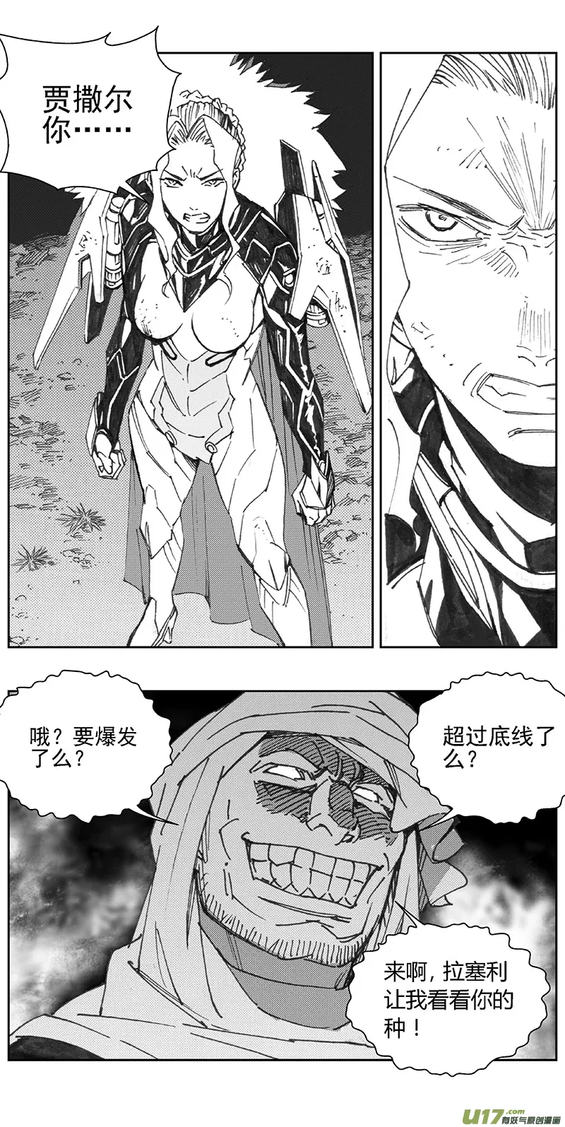 355：第三部184重生（其十八） 第9页