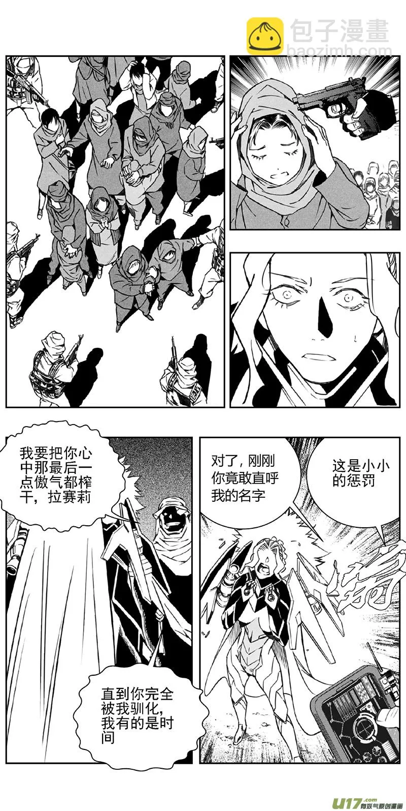 355：第三部184重生（其十八） 第10页