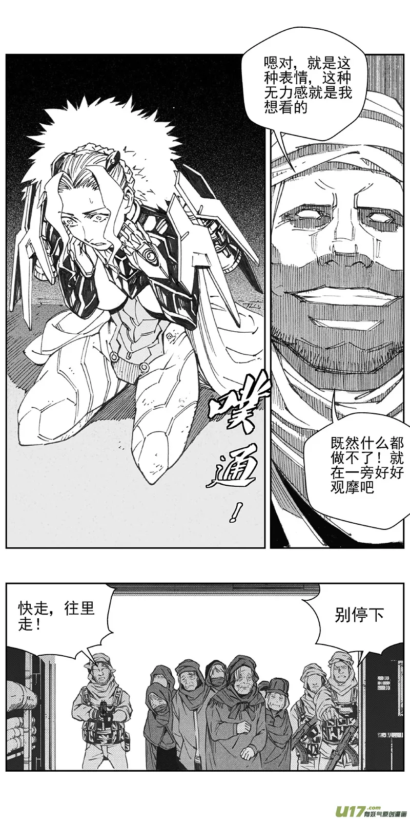 355：第三部184重生（其十八） 第11页