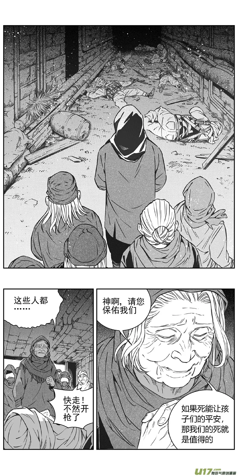 355：第三部184重生（其十八） 第12页