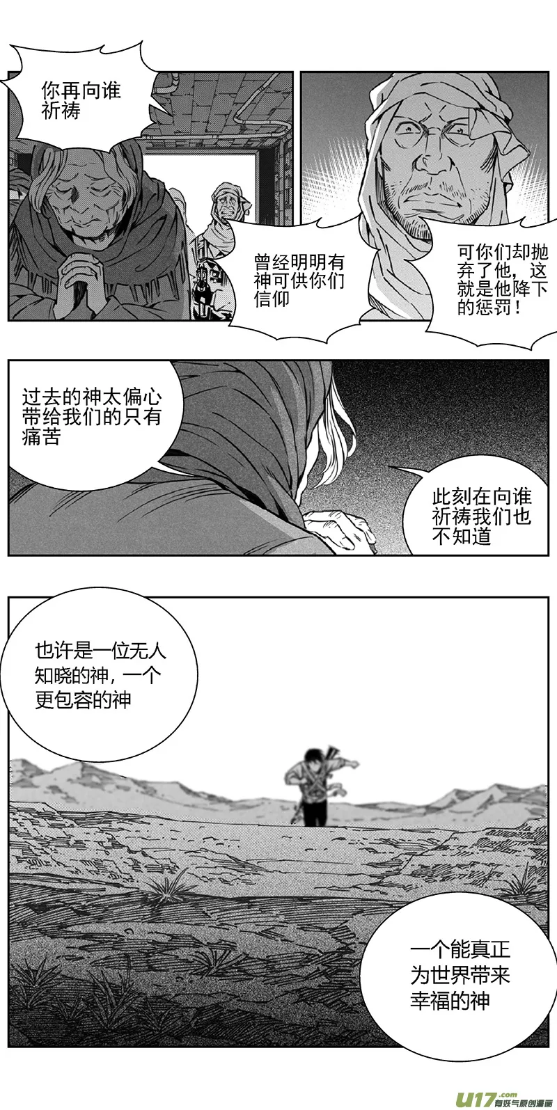 355：第三部184重生（其十八） 第13页