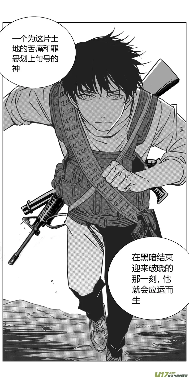 355：第三部184重生（其十八） 第14页