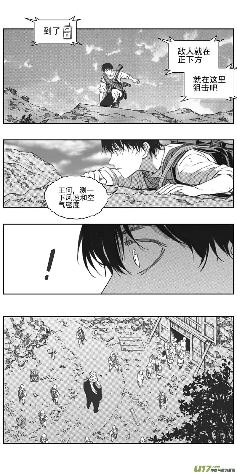 355：第三部184重生（其十八） 第15页