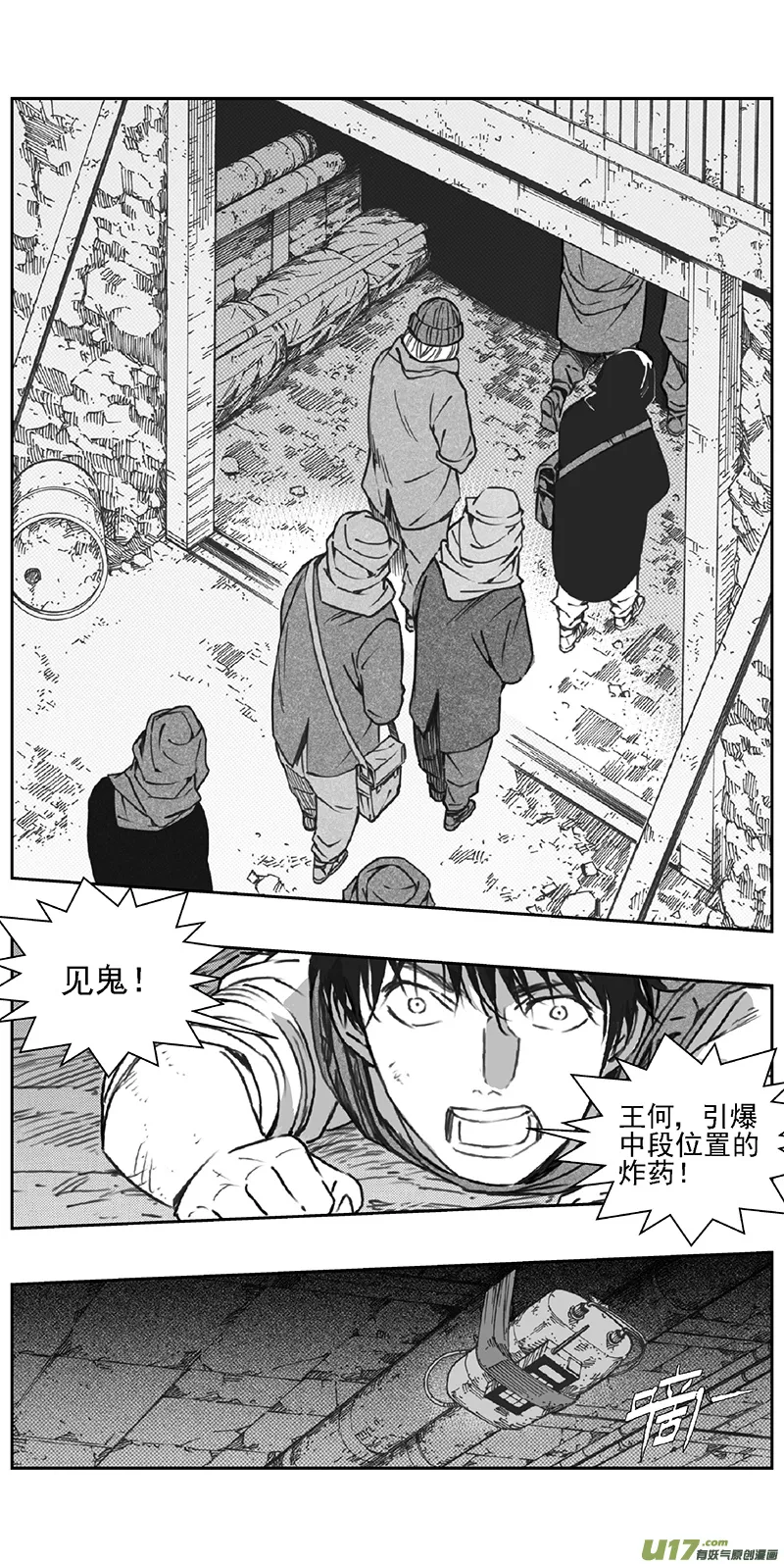 355：第三部184重生（其十八） 第16页