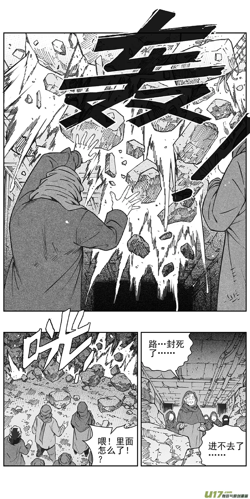 355：第三部184重生（其十八） 第17页