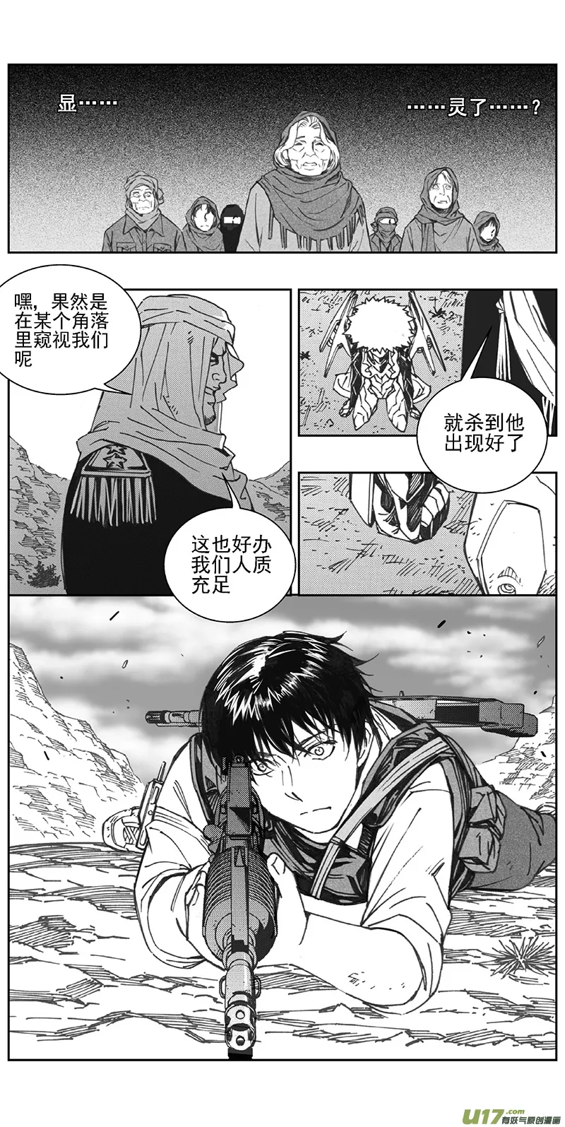 355：第三部184重生（其十八） 第18页