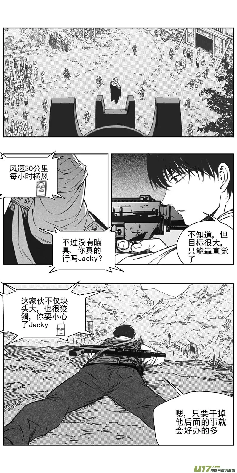 355：第三部184重生（其十八） 第19页