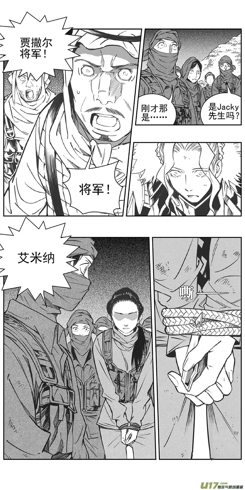 355：第三部184重生（其十八） 第22页