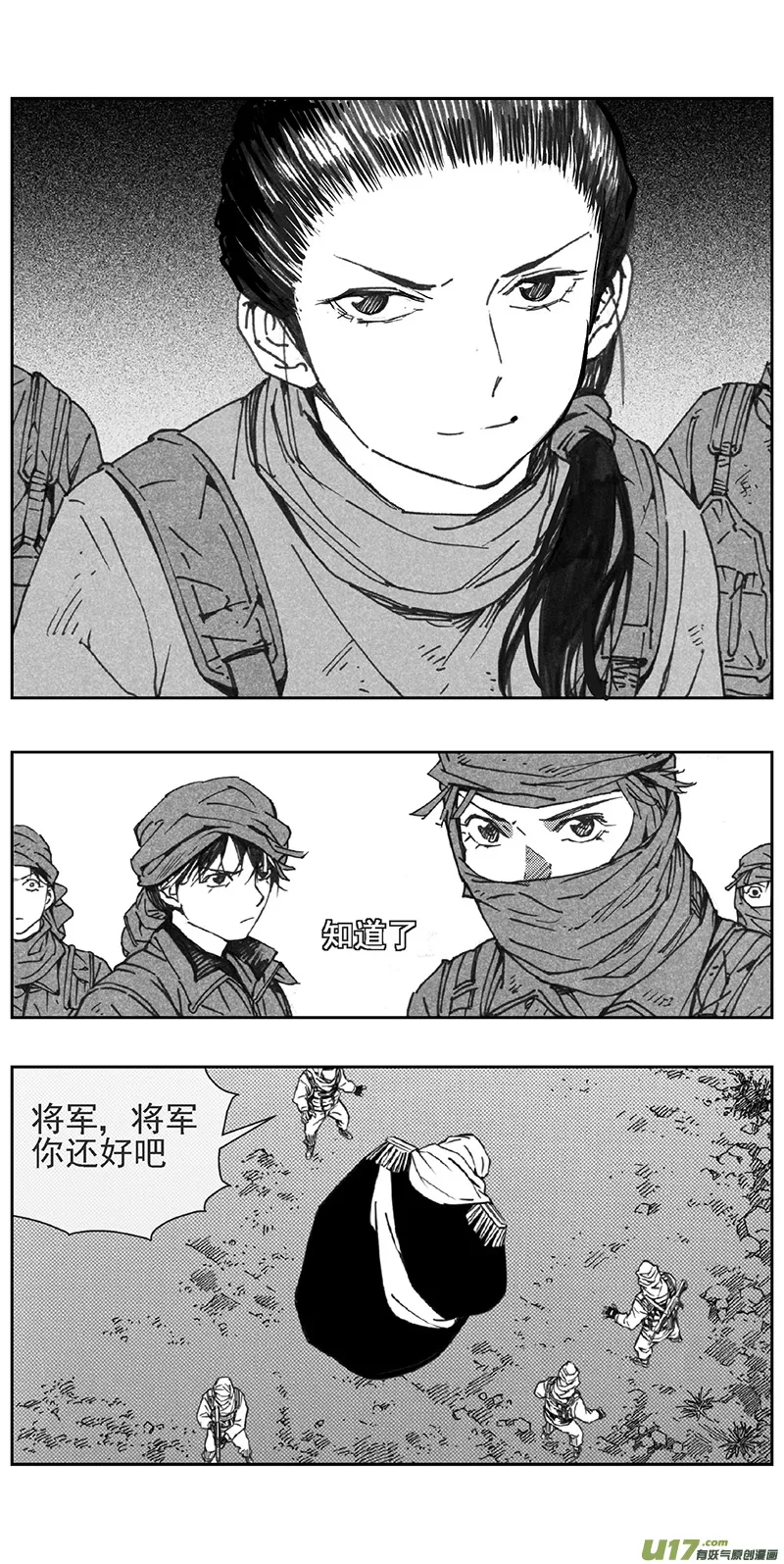 355：第三部184重生（其十八） 第23页