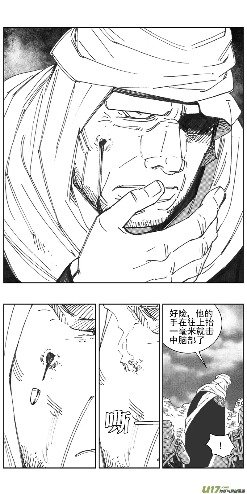 355：第三部184重生（其十八） 第24页