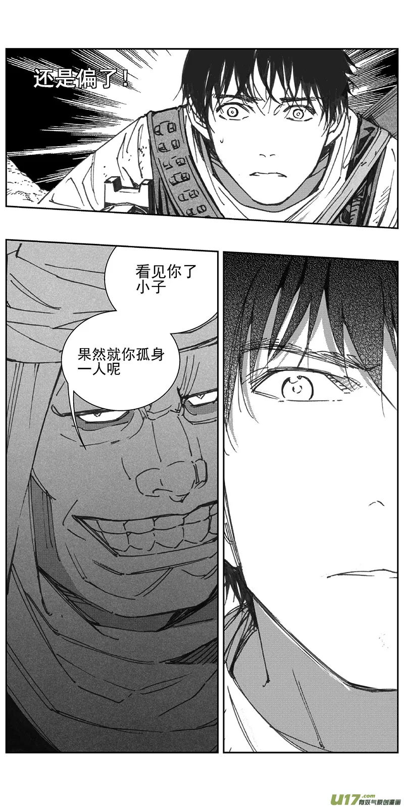 355：第三部184重生（其十八） 第25页