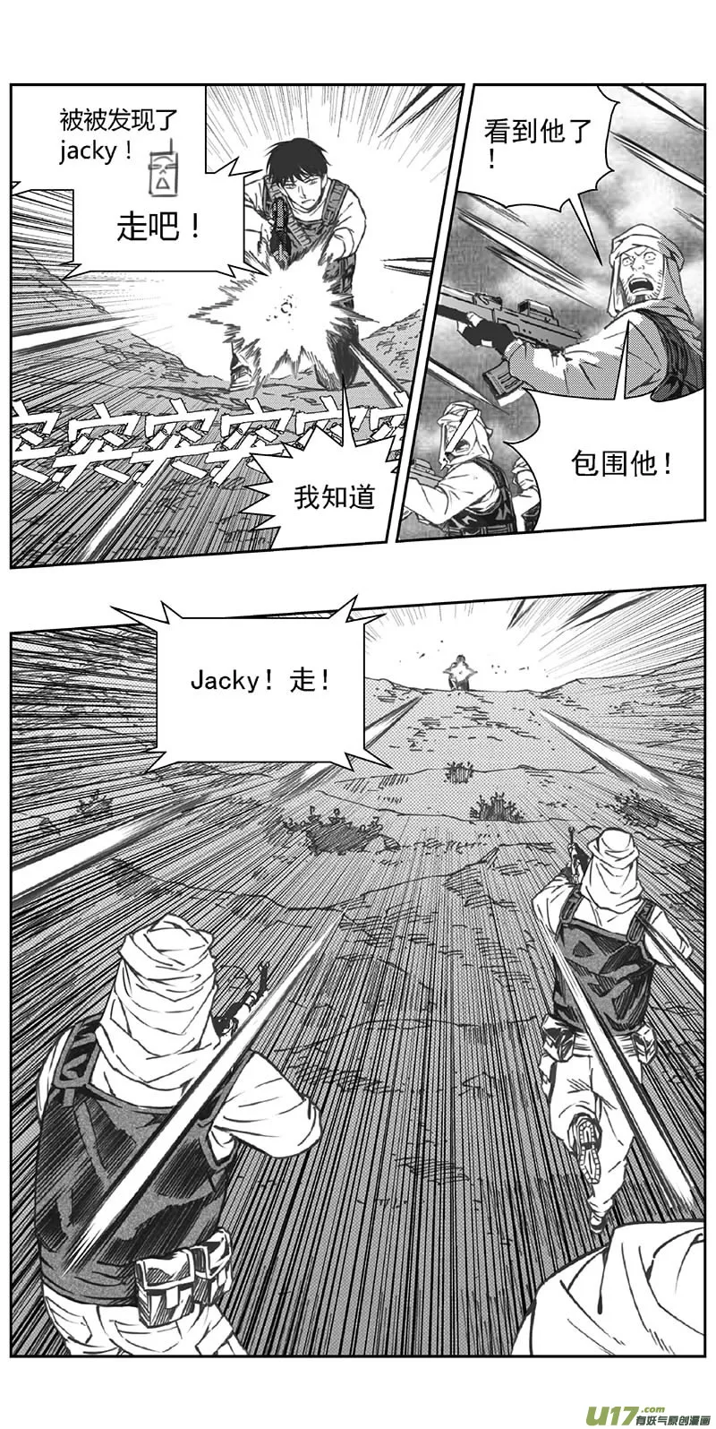 355：第三部184重生（其十八） 第26页