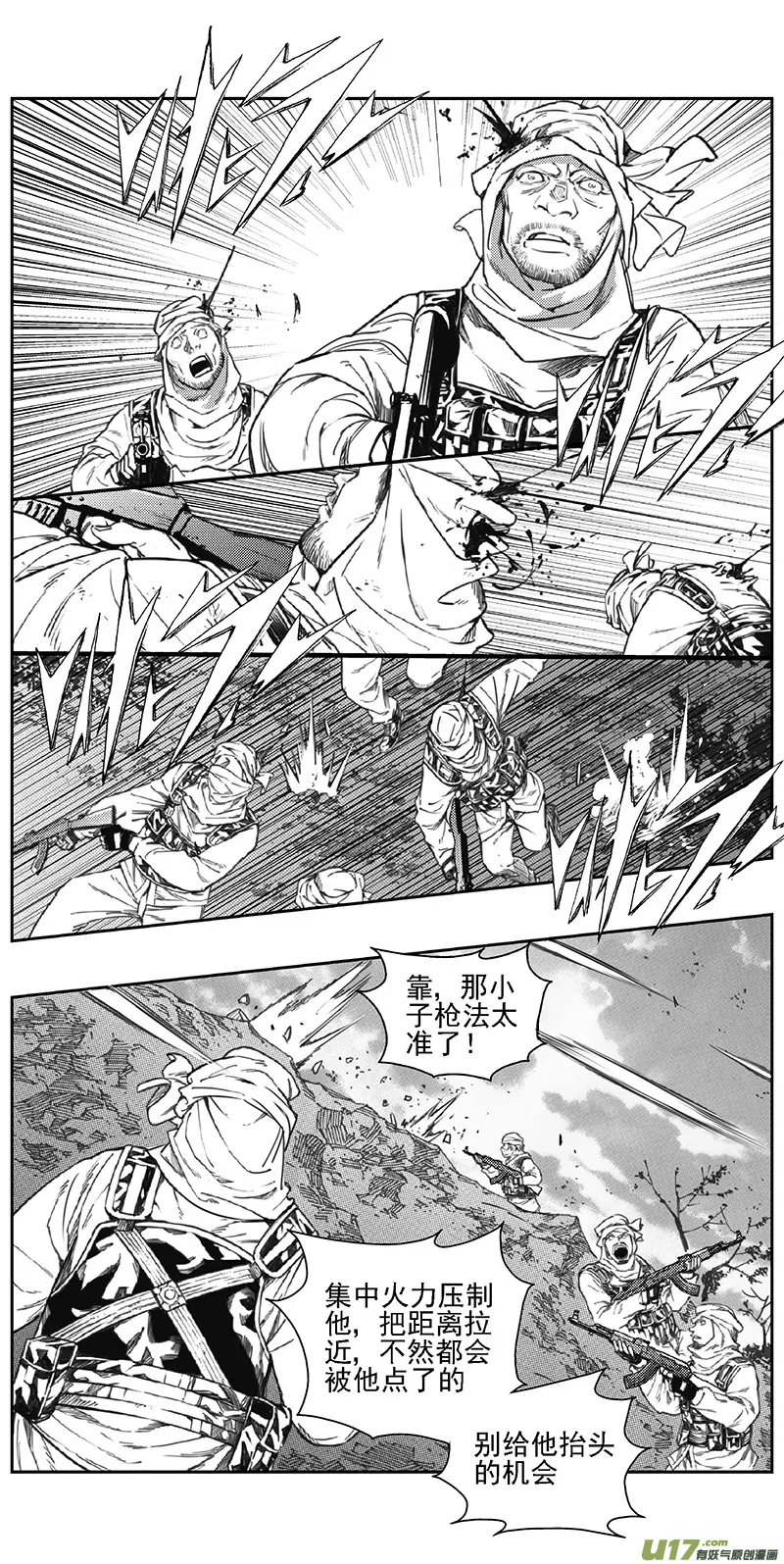 356：第三部185重生（其十九） 第2页