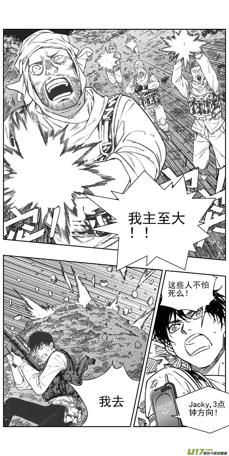 356：第三部185重生（其十九） 第3页