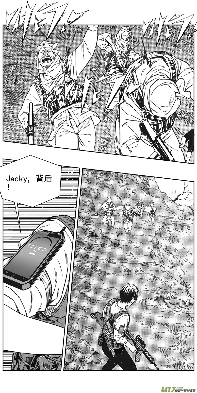 356：第三部185重生（其十九） 第5页