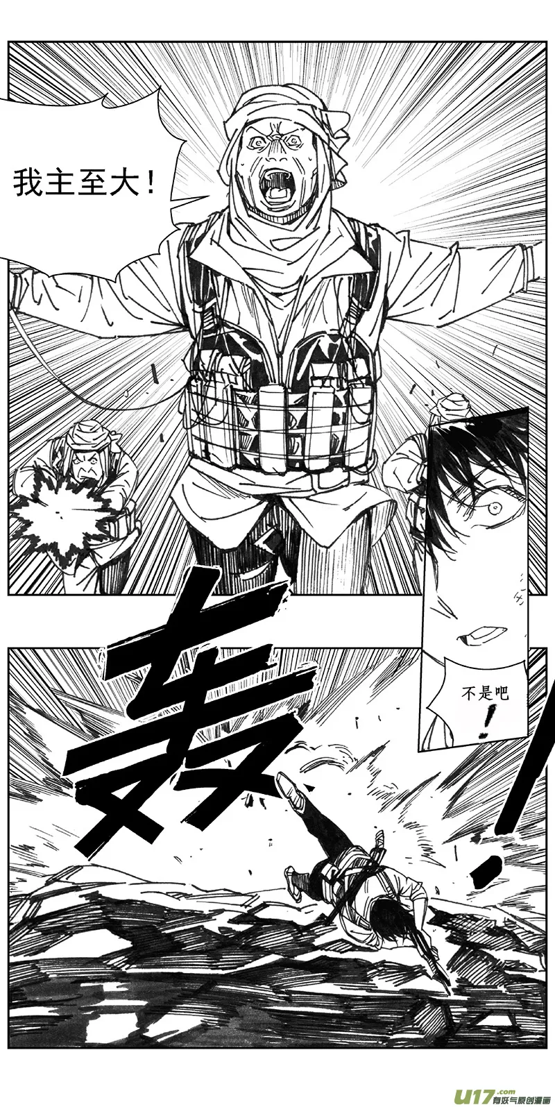 356：第三部185重生（其十九） 第6页
