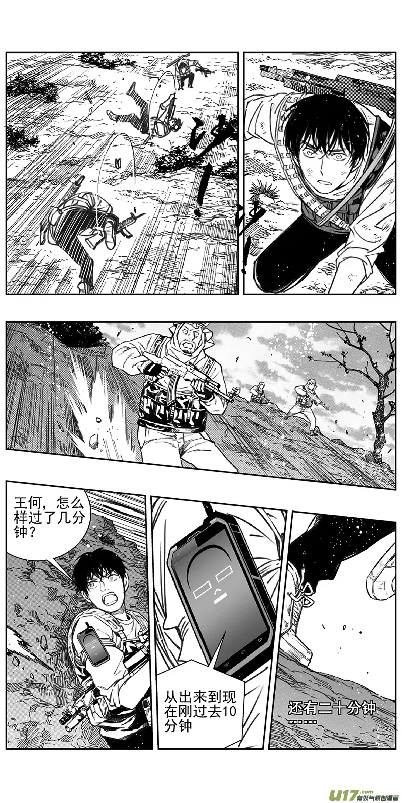 356：第三部185重生（其十九） 第7页