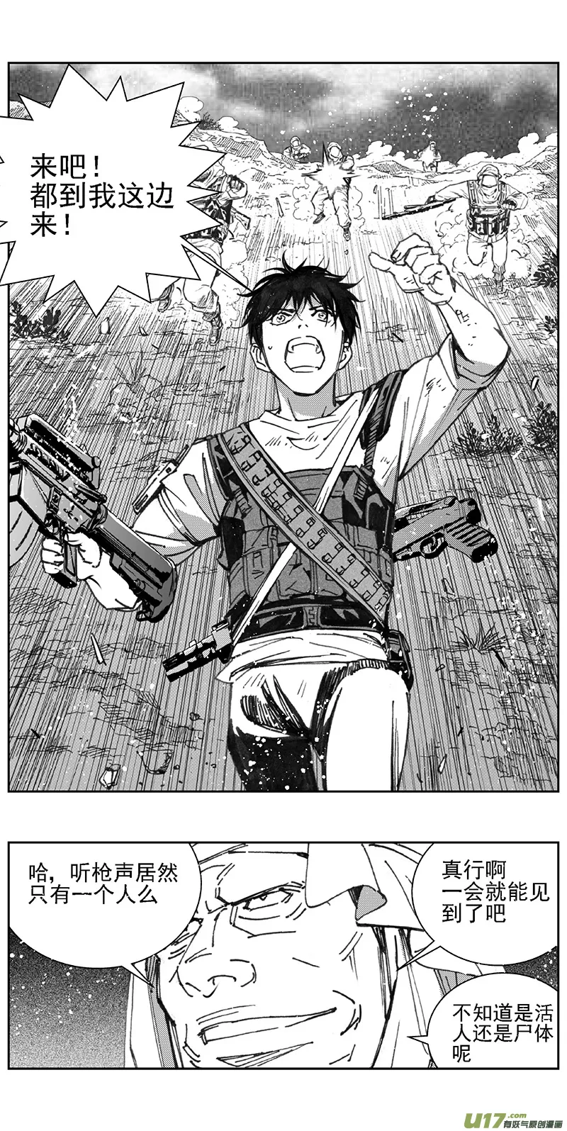356：第三部185重生（其十九） 第8页