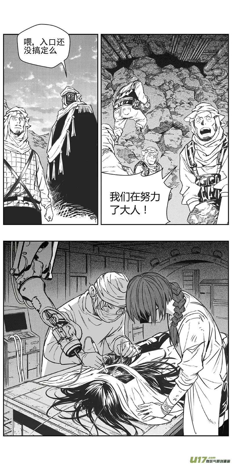 356：第三部185重生（其十九） 第9页