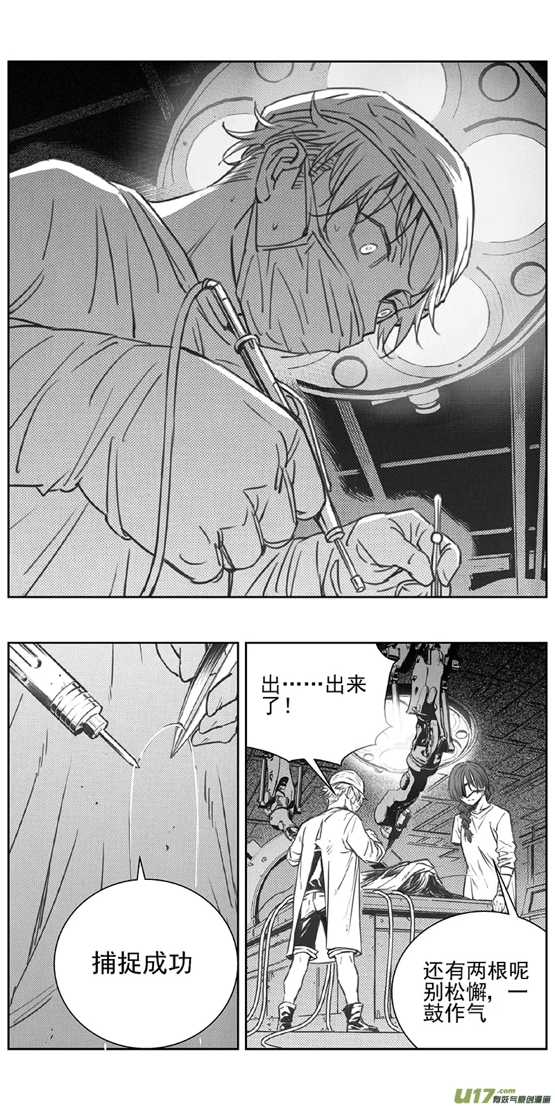 356：第三部185重生（其十九） 第10页