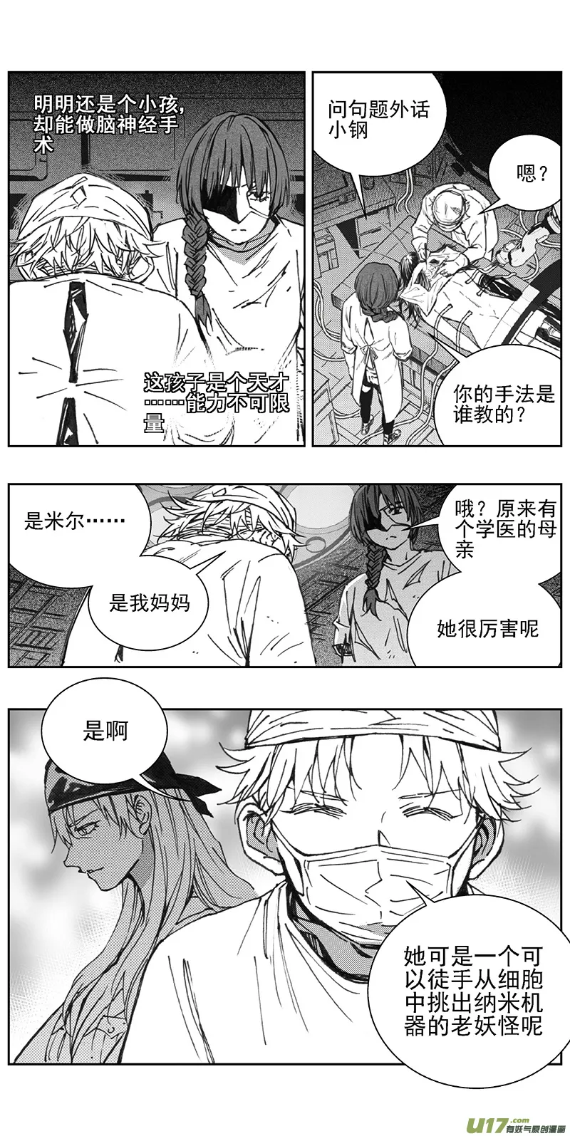 356：第三部185重生（其十九） 第11页