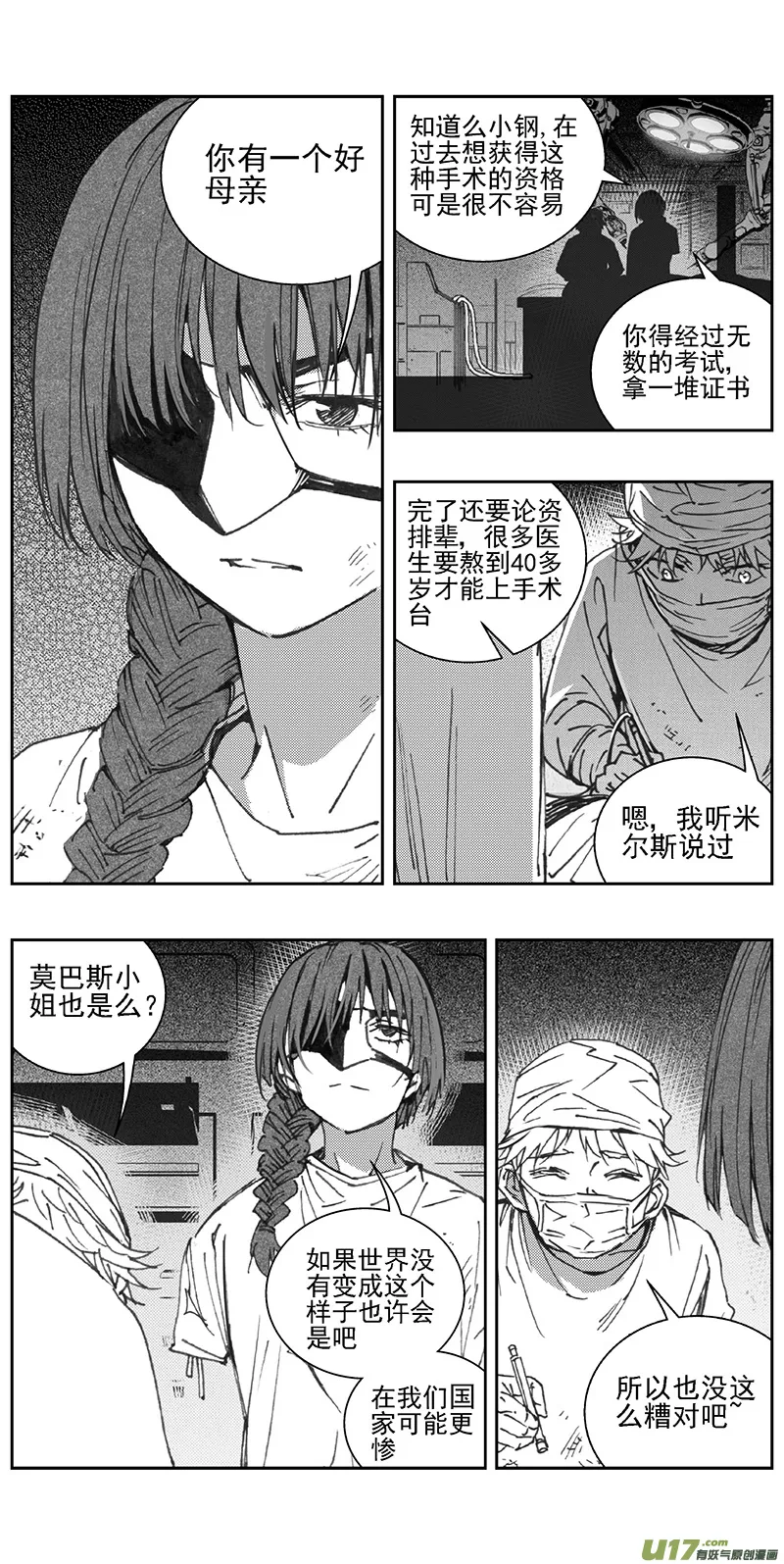 356：第三部185重生（其十九） 第12页