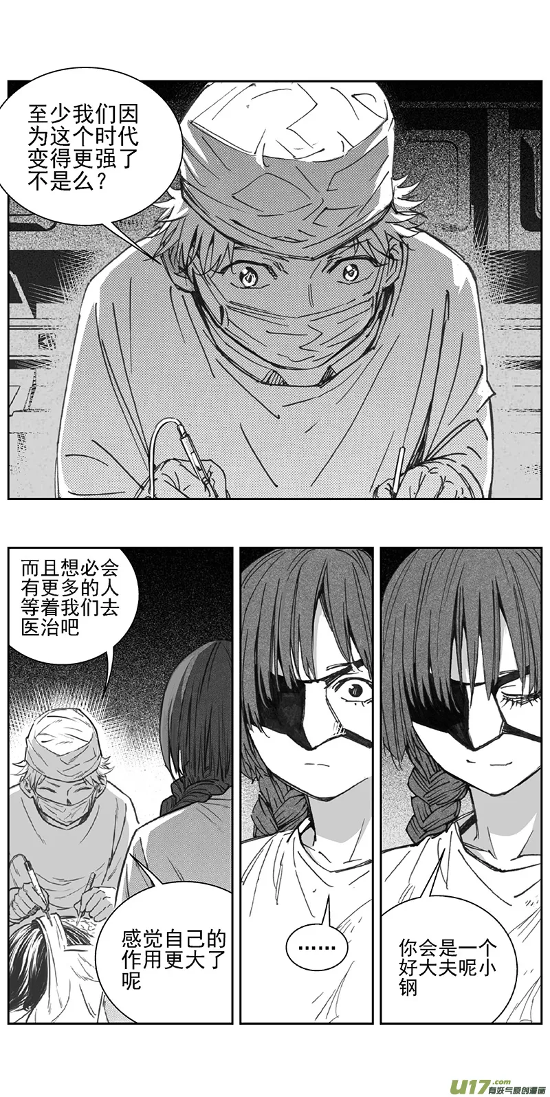 356：第三部185重生（其十九） 第13页