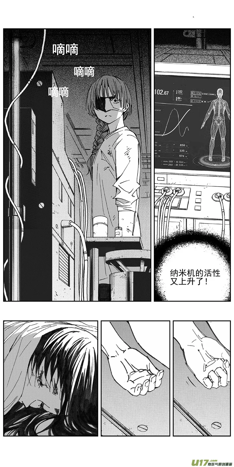 356：第三部185重生（其十九） 第14页