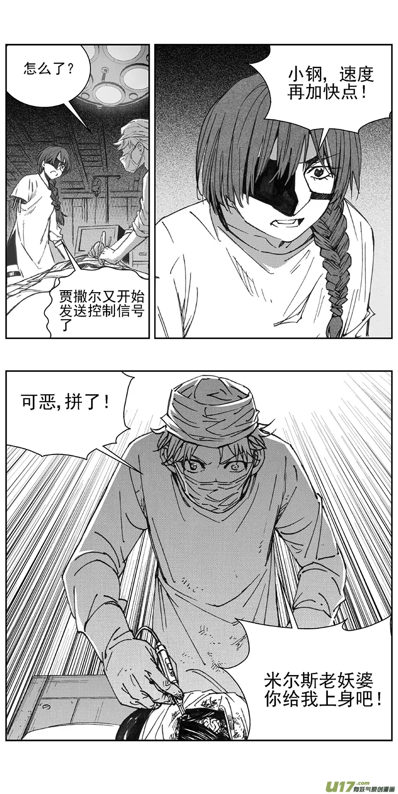 356：第三部185重生（其十九） 第15页