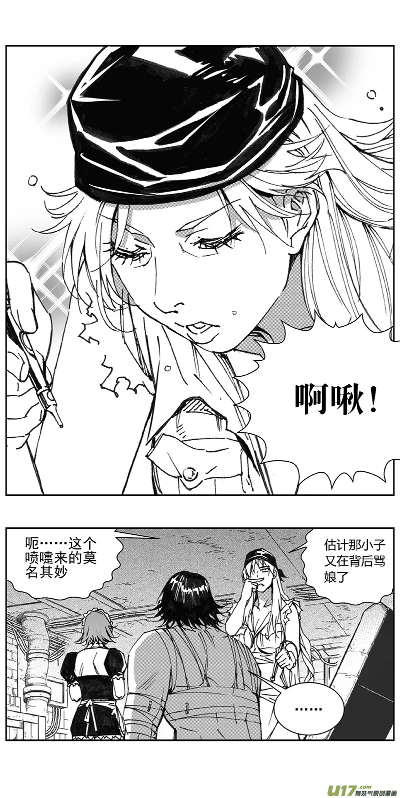 356：第三部185重生（其十九） 第16页