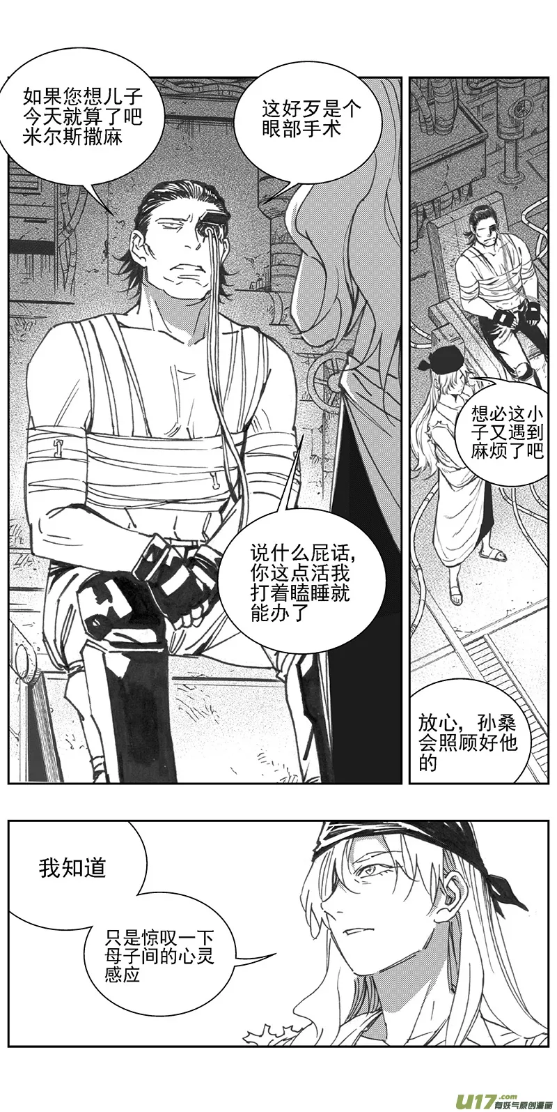 356：第三部185重生（其十九） 第17页