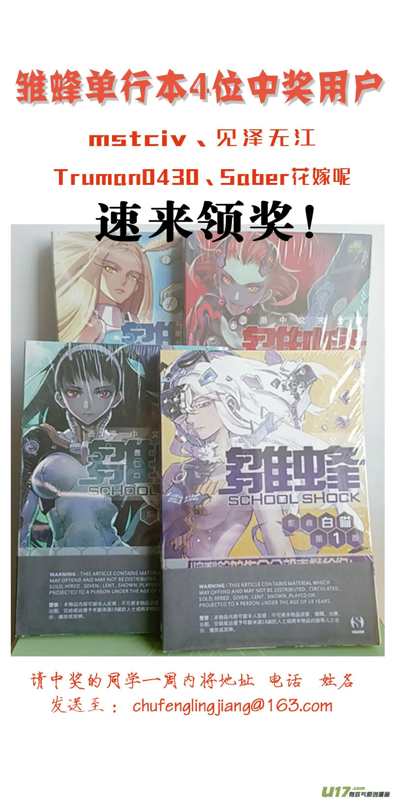 356：第三部185重生（其十九） 第21页