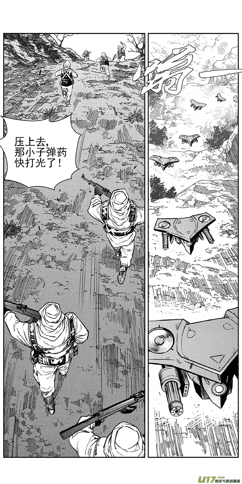 357：第三部186重生（其二十） 第3页