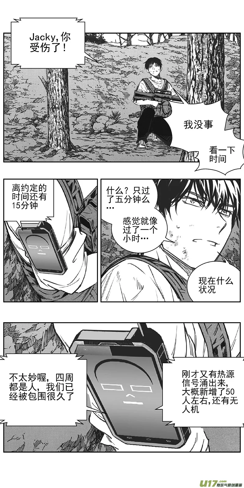 357：第三部186重生（其二十） 第4页