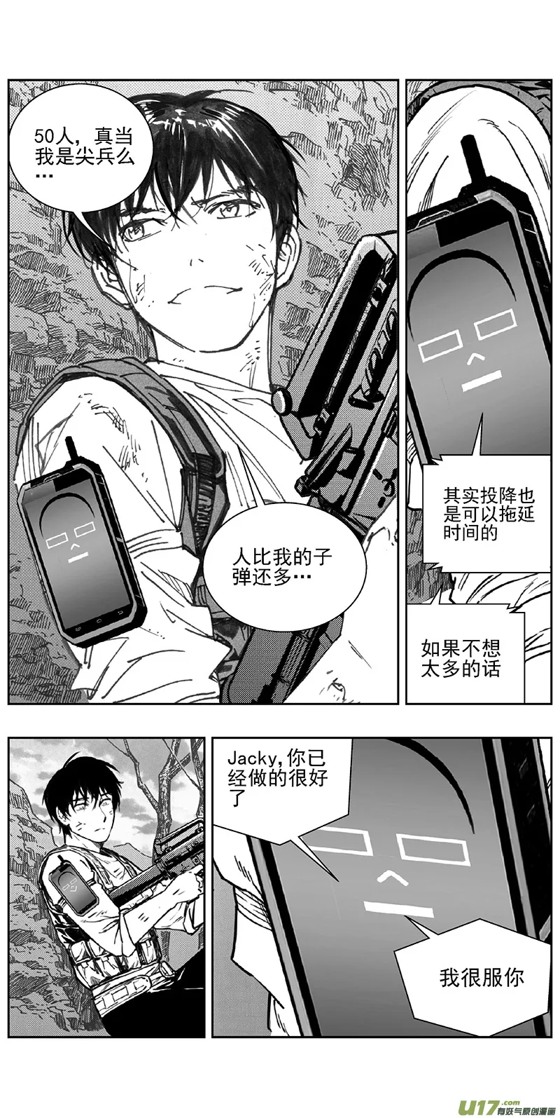 357：第三部186重生（其二十） 第5页