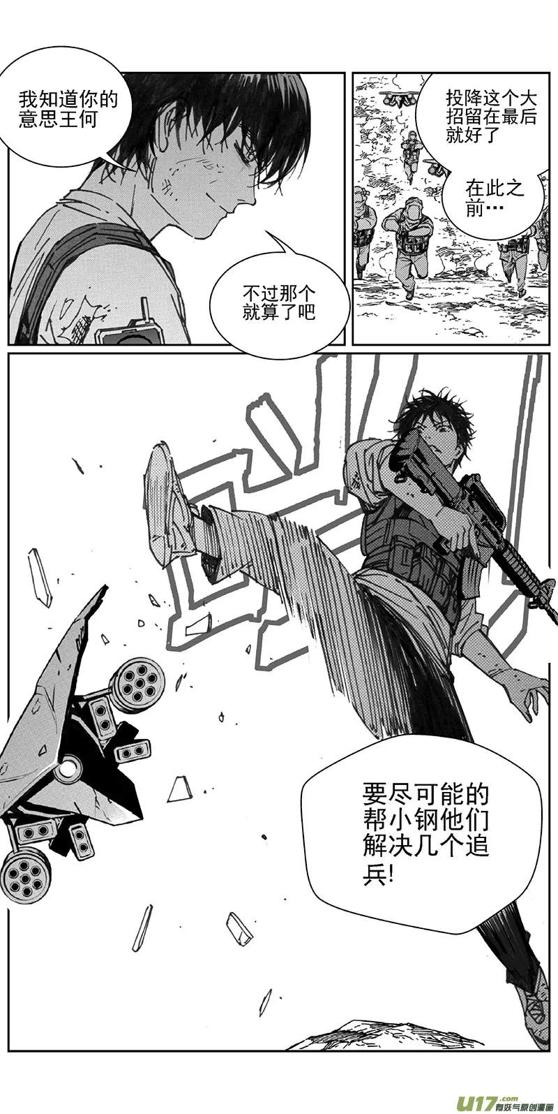 357：第三部186重生（其二十） 第6页