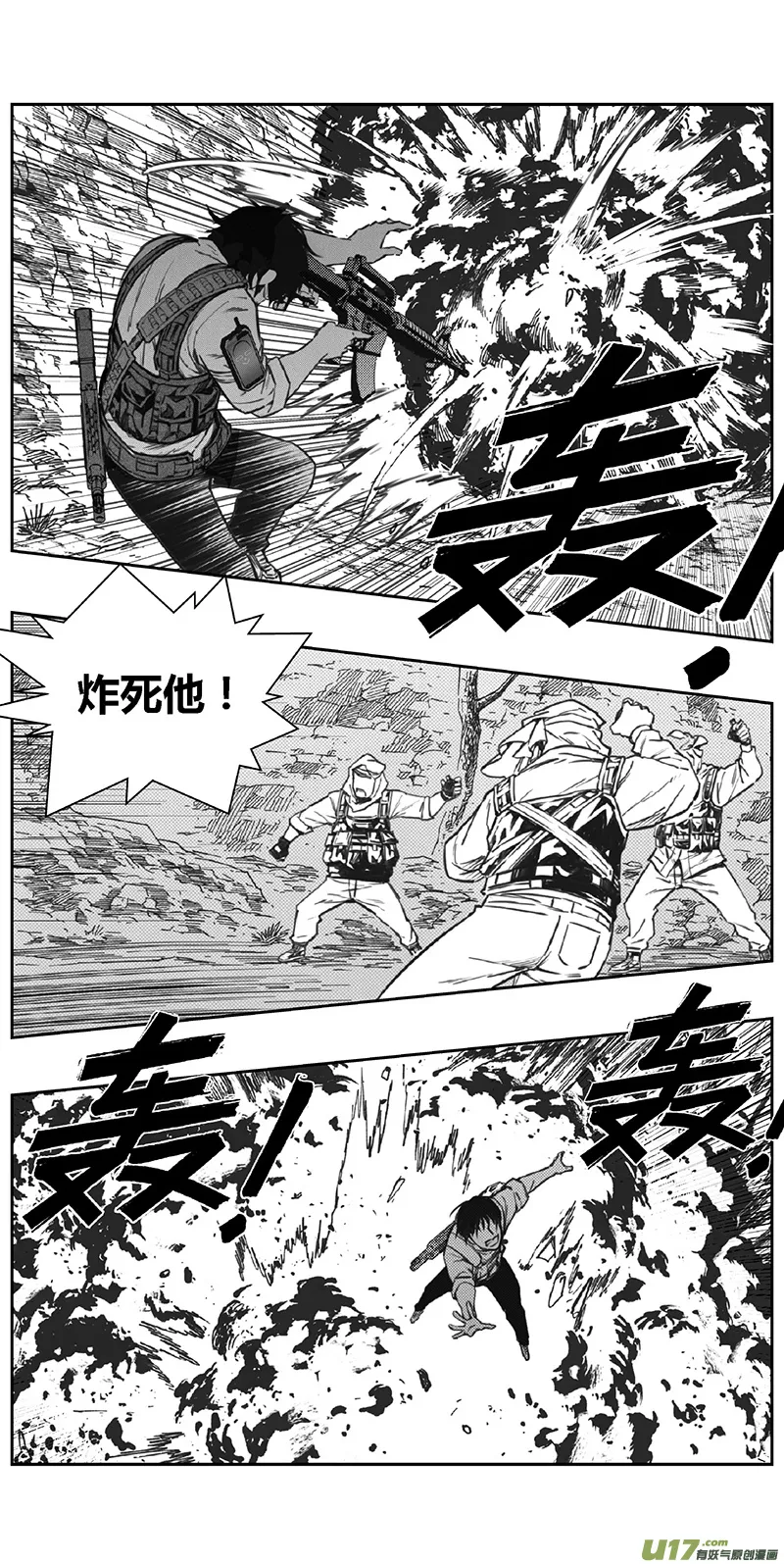 357：第三部186重生（其二十） 第8页