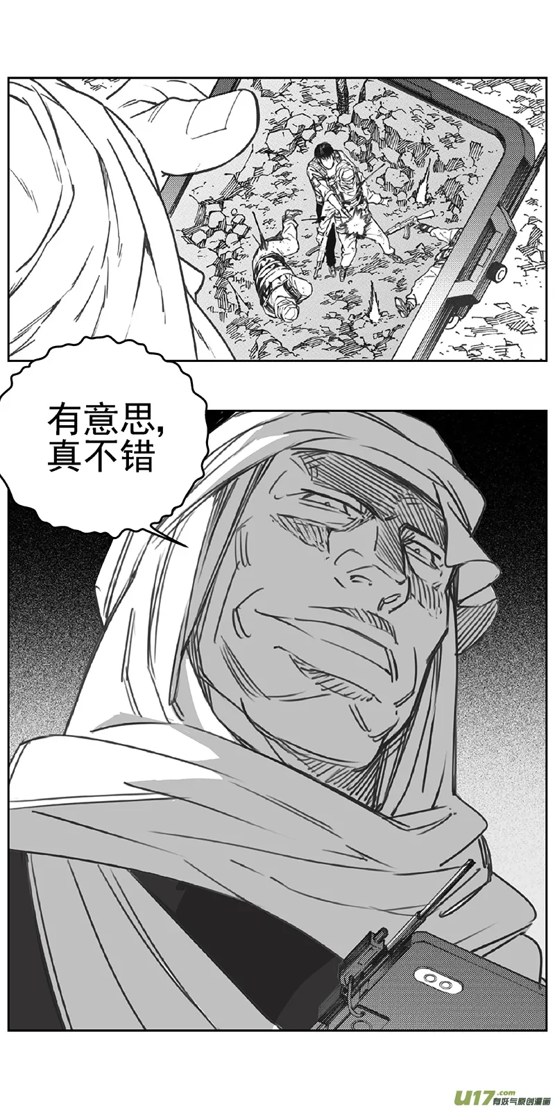 357：第三部186重生（其二十） 第11页