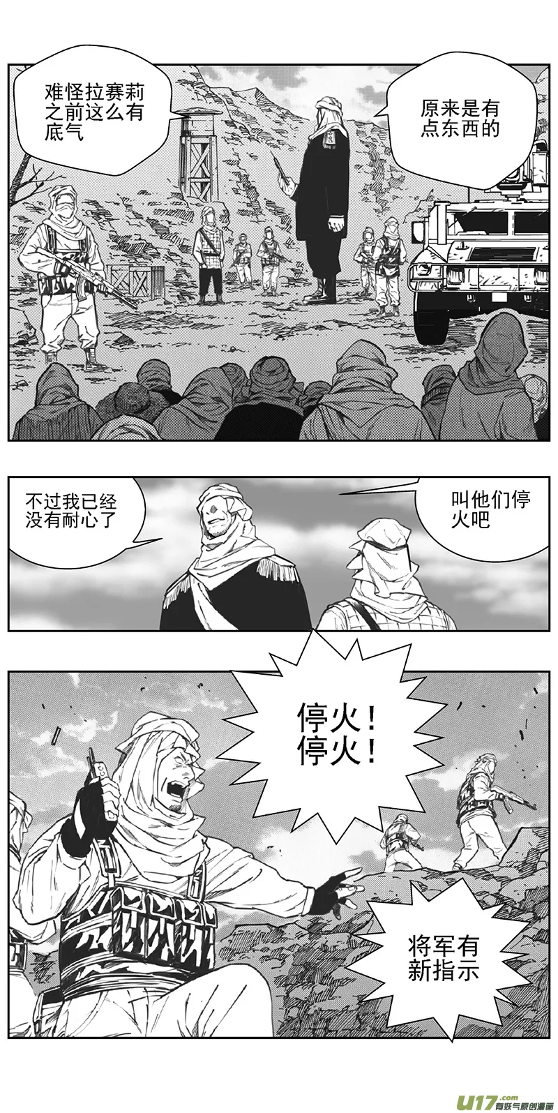 357：第三部186重生（其二十） 第12页