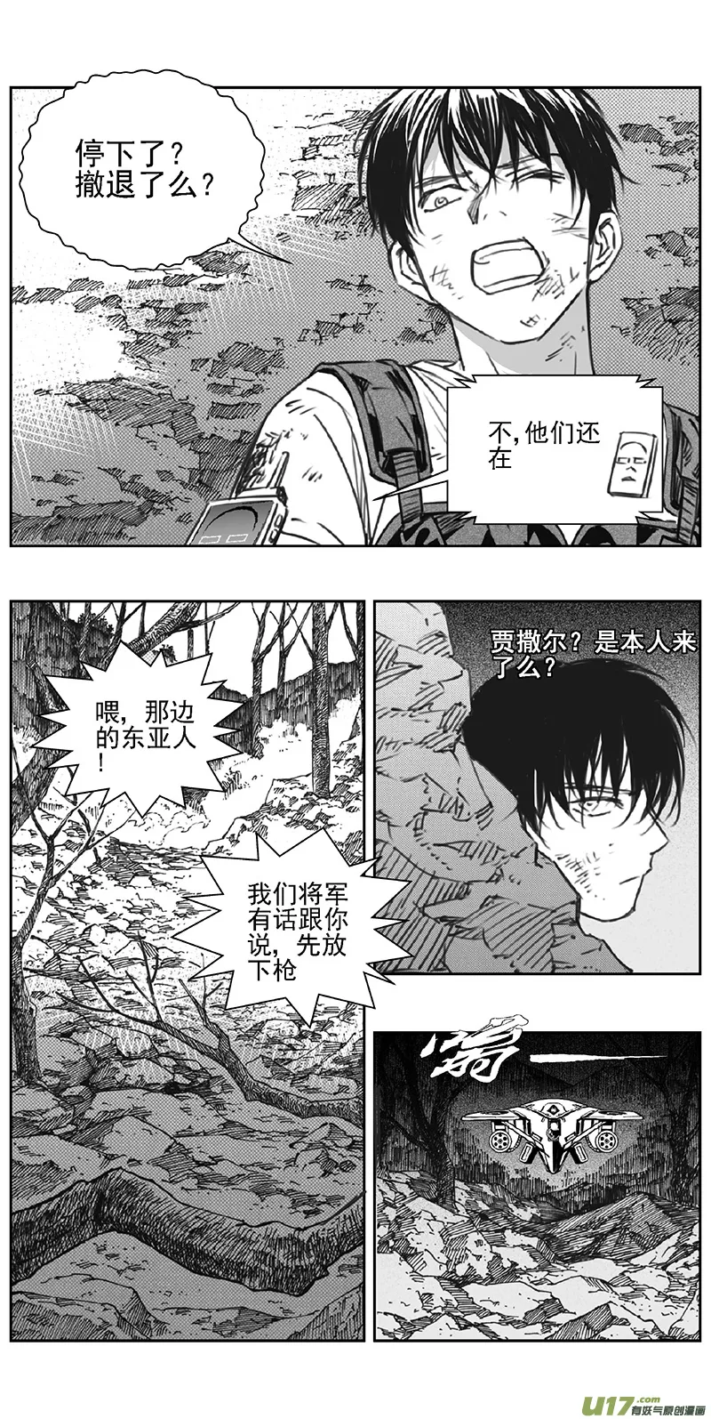 357：第三部186重生（其二十） 第14页
