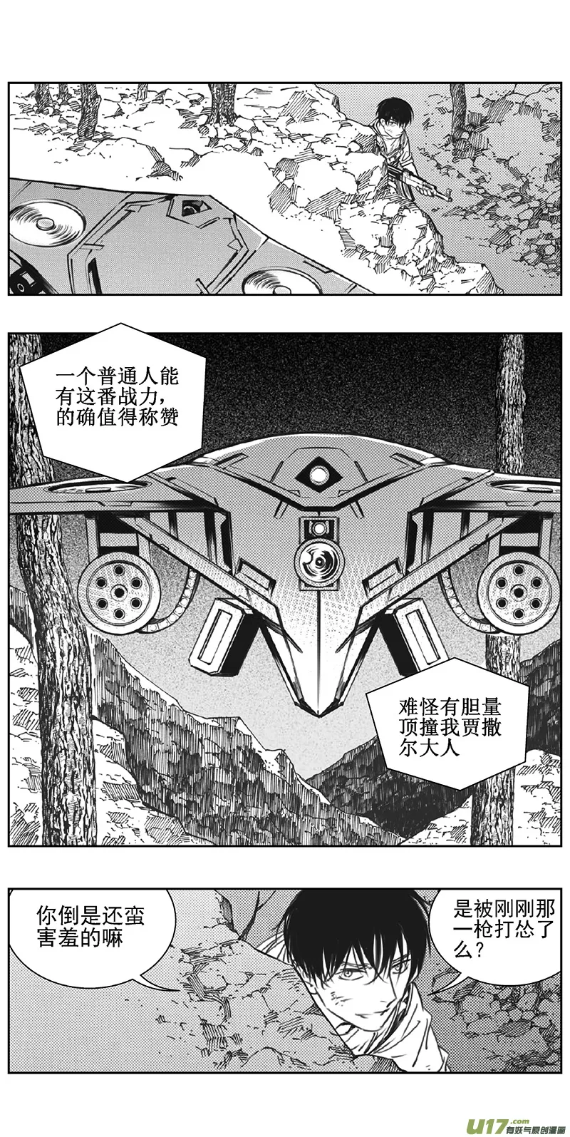357：第三部186重生（其二十） 第15页