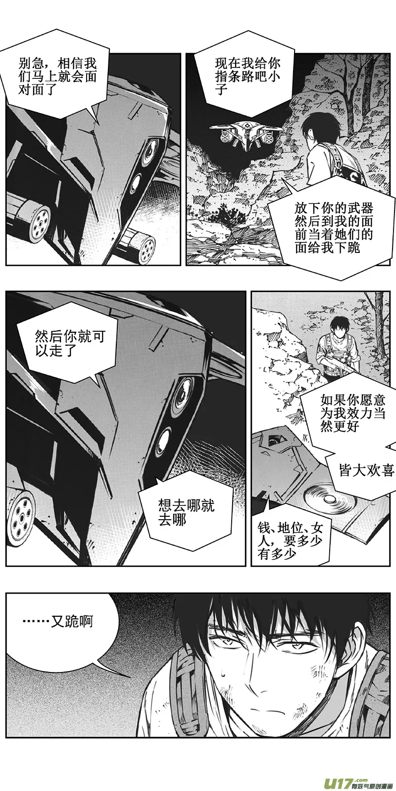 357：第三部186重生（其二十） 第16页