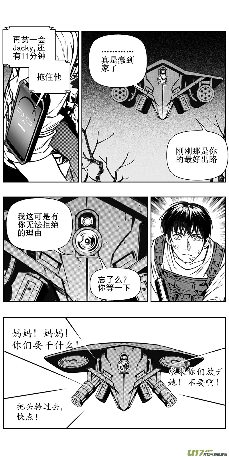 357：第三部186重生（其二十） 第18页