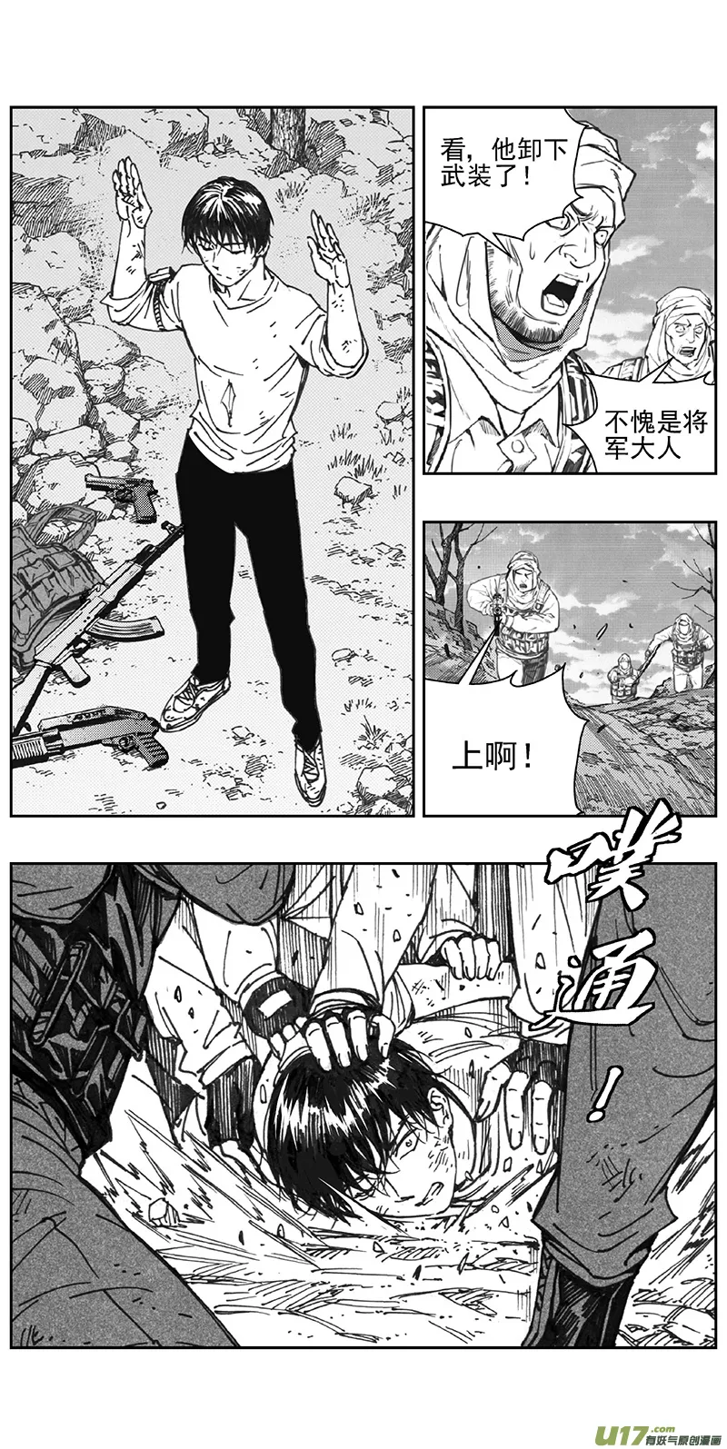 358：第三部187重生（其二一） 第2页