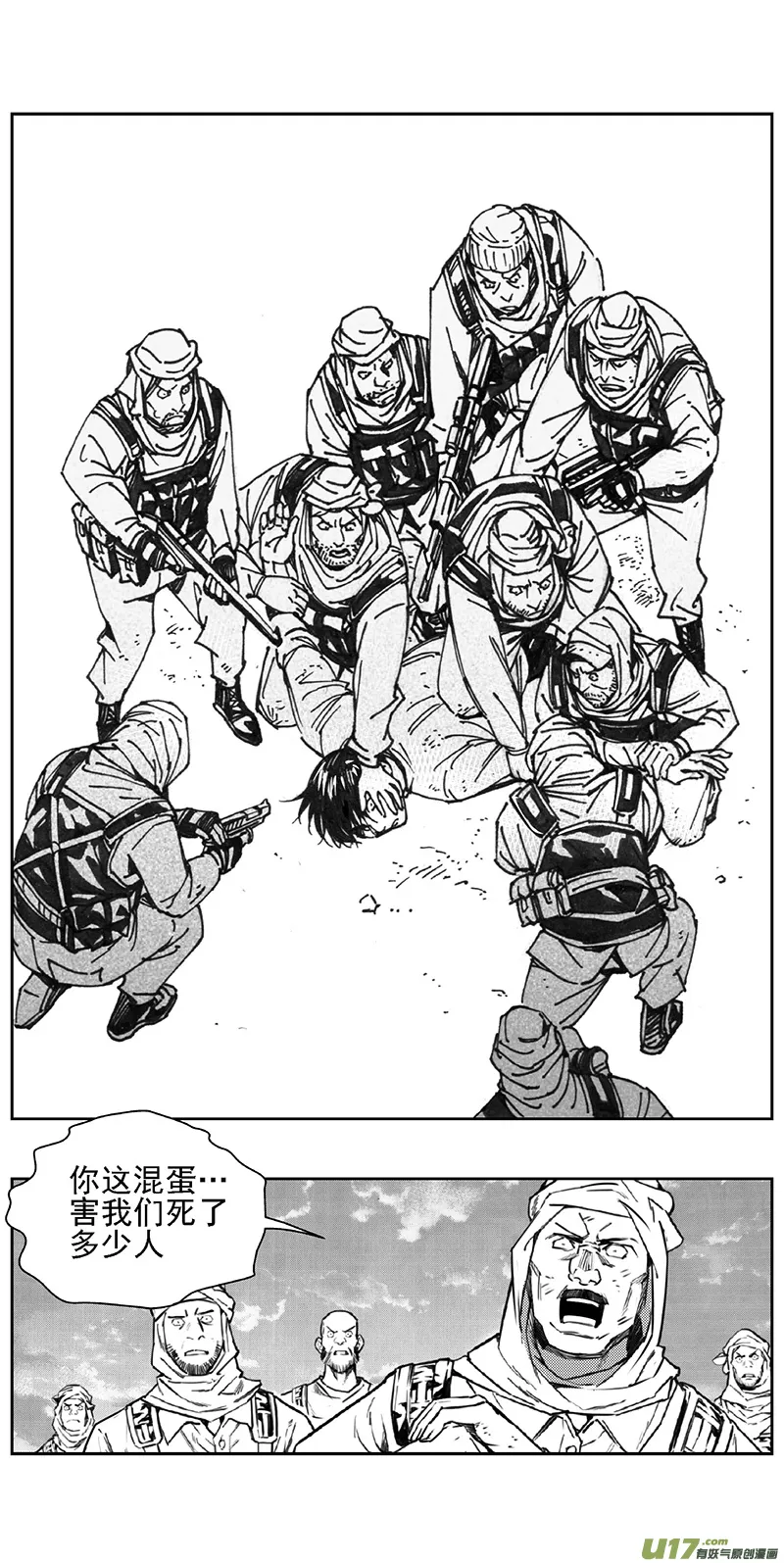 358：第三部187重生（其二一） 第3页