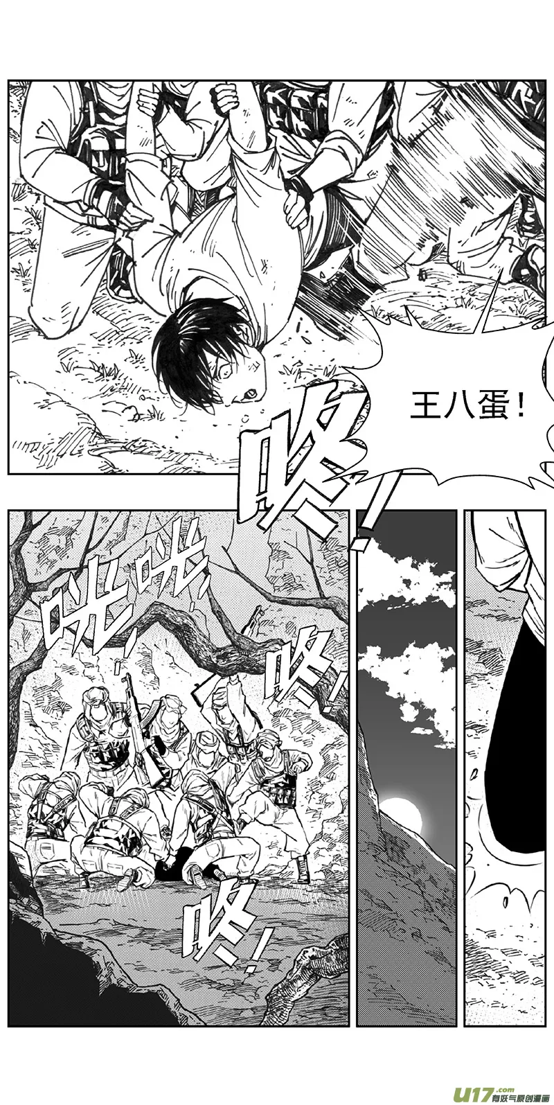 358：第三部187重生（其二一） 第4页